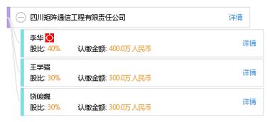 四川矩阵通信工程有限责任公司 深耕通讯工程，连接智慧未来
