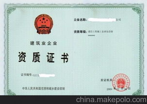 代办通信工程施工总承包企业资质 通讯工程行业准入的关键一步